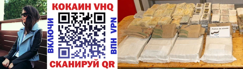 Кокаин VHQ Сосенский