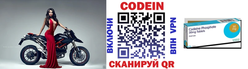 Кодеиновый сироп Lean напиток Lean (лин)  Купить закладки  Сосенский 