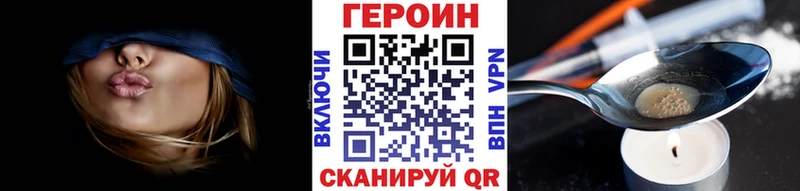 ГЕРОИН Афган Купить закладки Сосенский