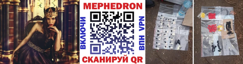 МЯУ-МЯУ mephedrone  Купить  Сосенский 